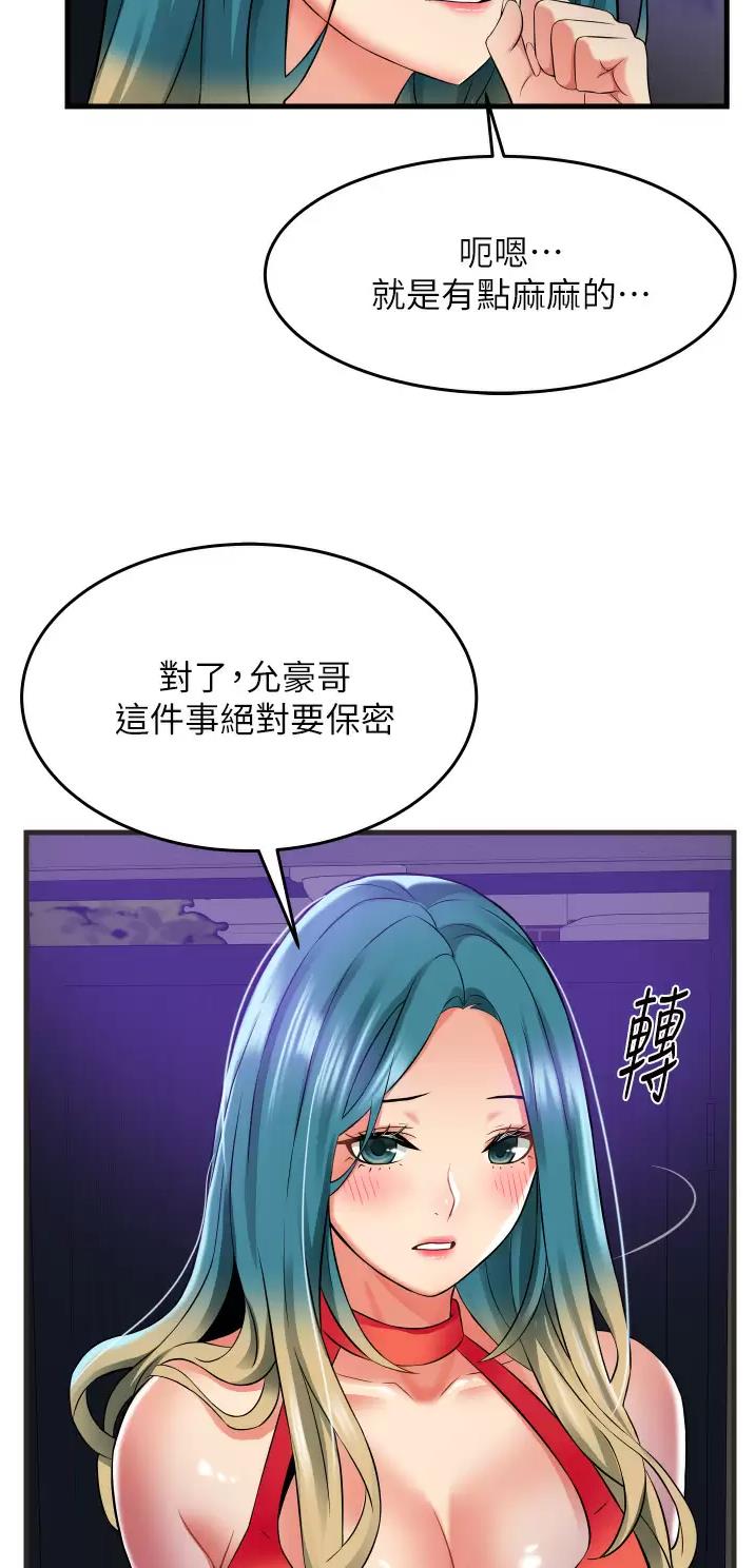 《平凡小巷里》第24话 第22页