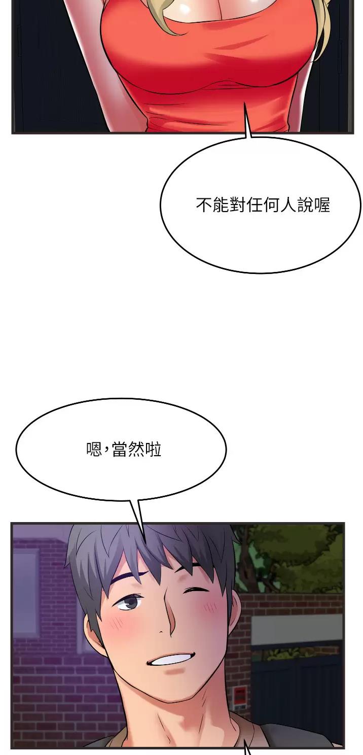 《平凡小巷里》第24话 第23页