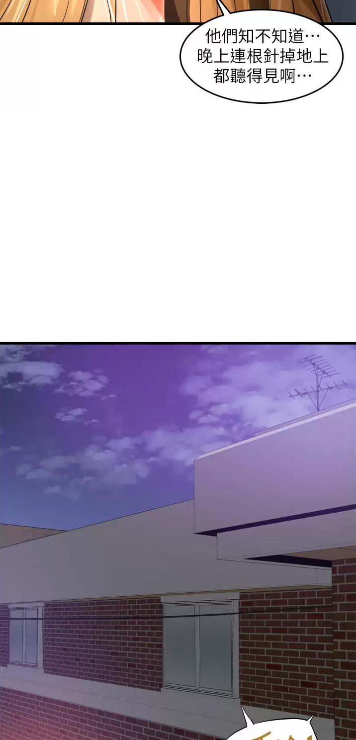 《平凡小巷里》第24话 第28页