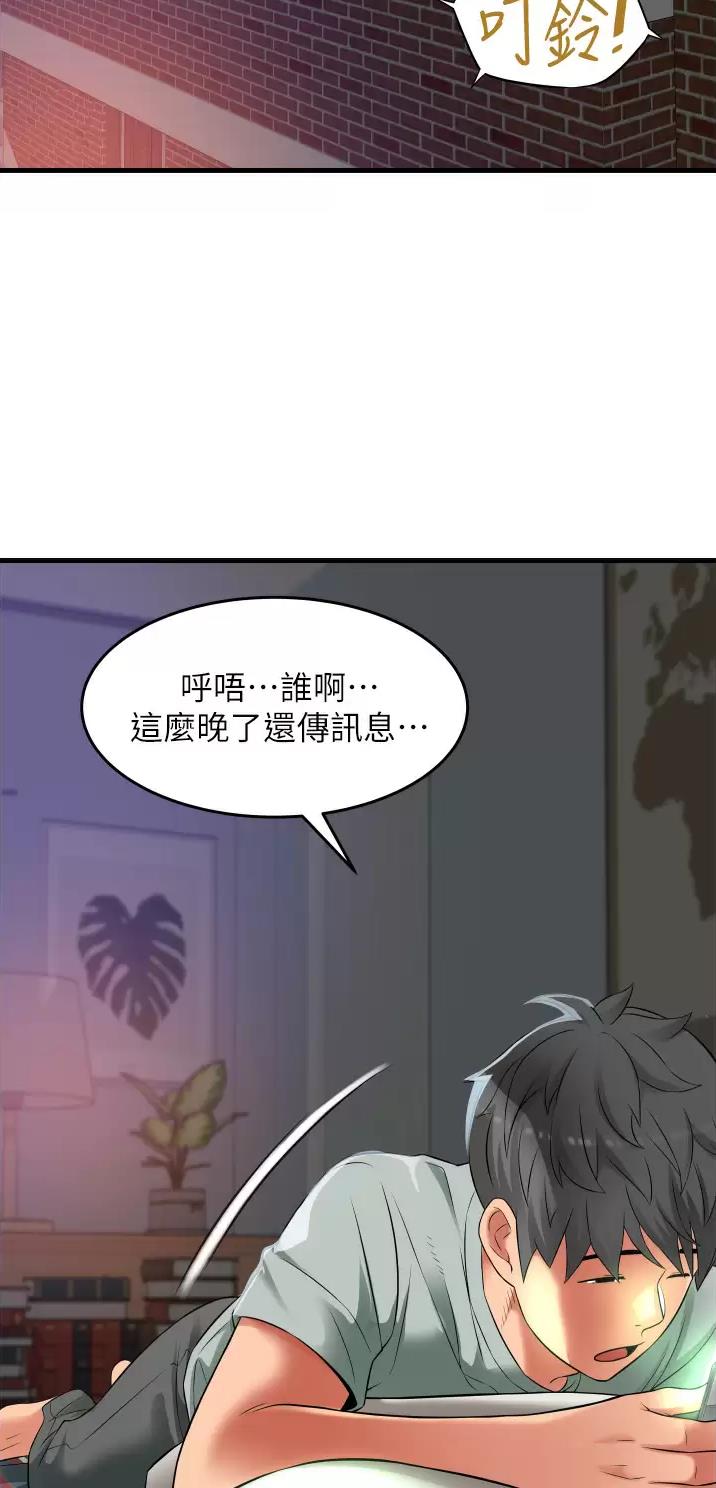 《平凡小巷里》第24话 第29页