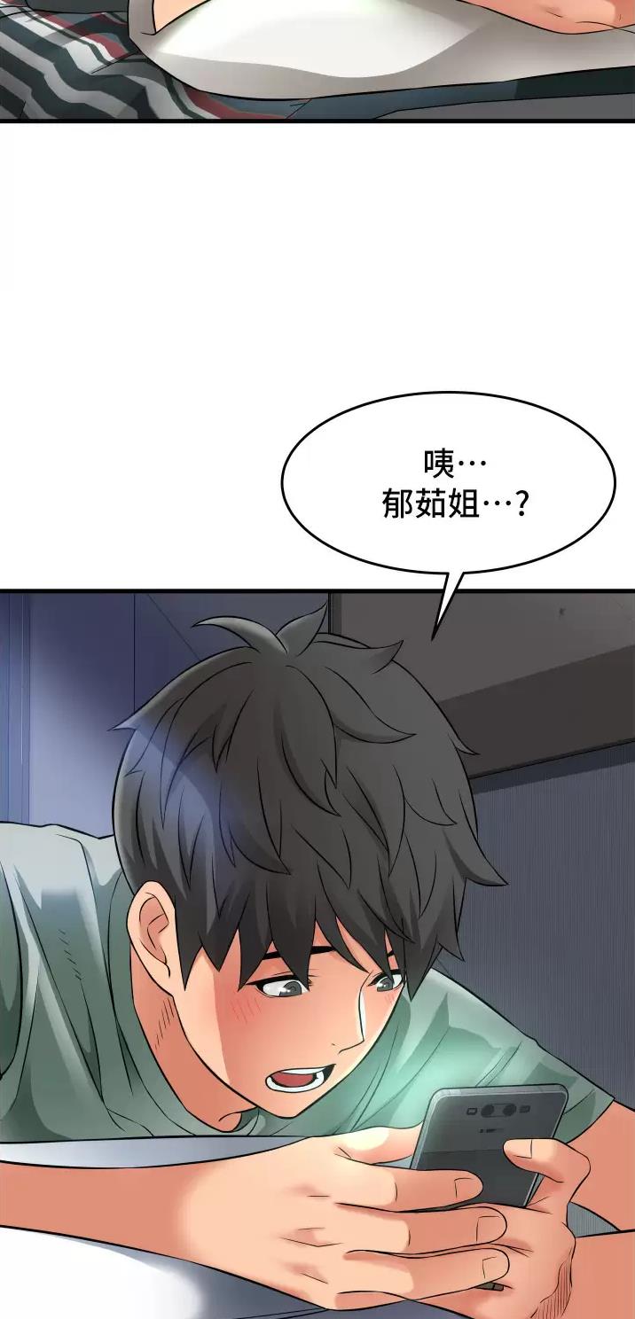 《平凡小巷里》第24话 第30页