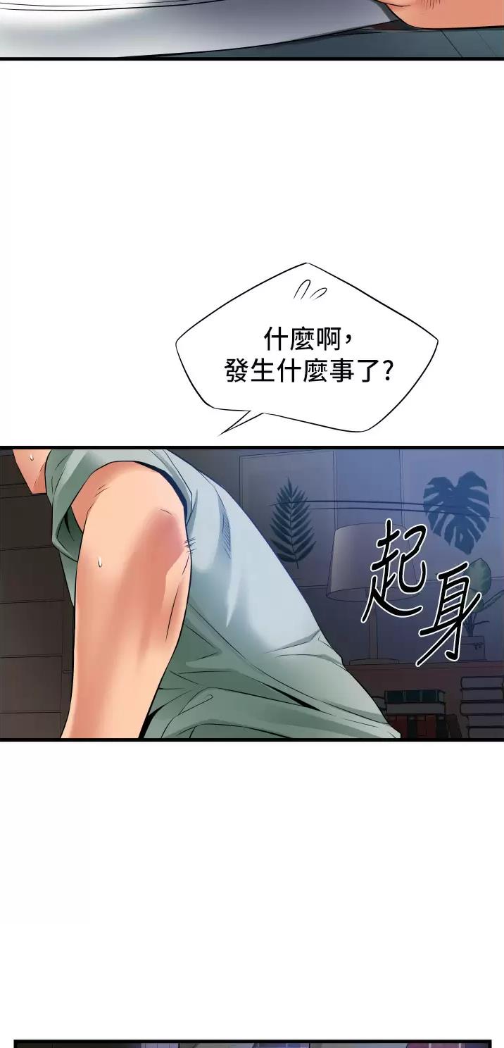 《平凡小巷里》第24话 第31页