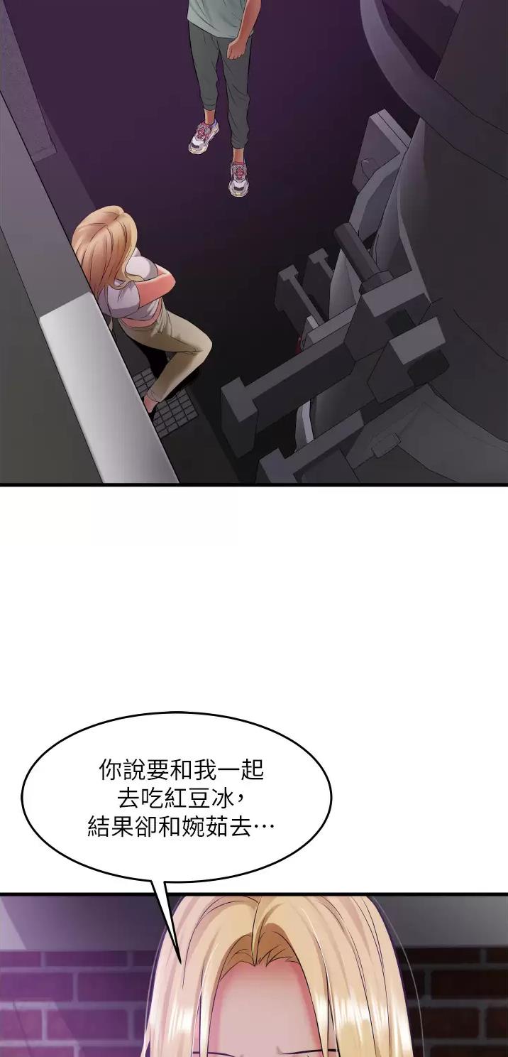 《平凡小巷里》第24话 第35页