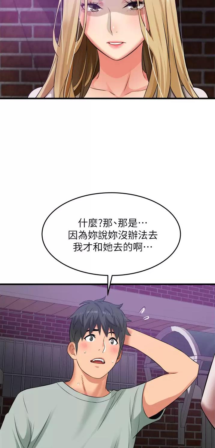 《平凡小巷里》第24话 第36页