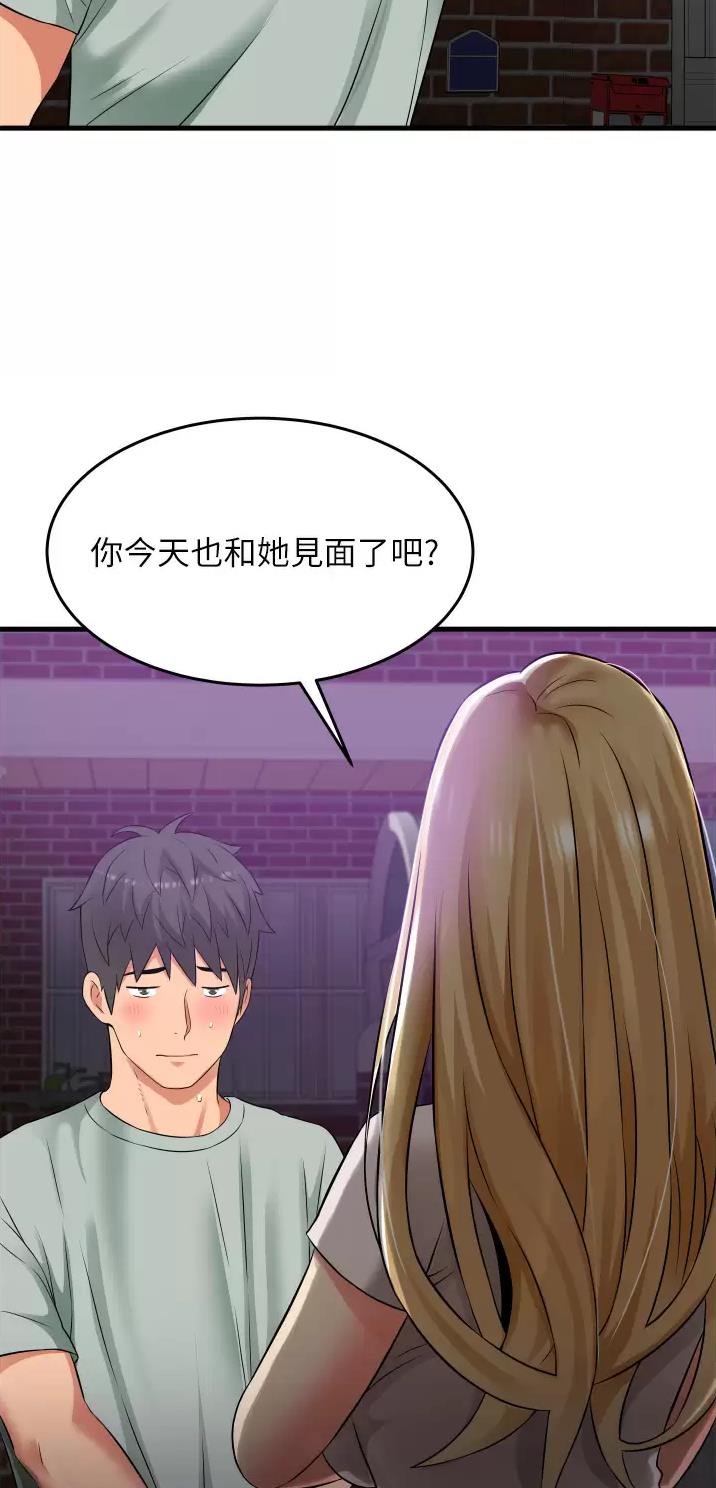 《平凡小巷里》第24话 第37页