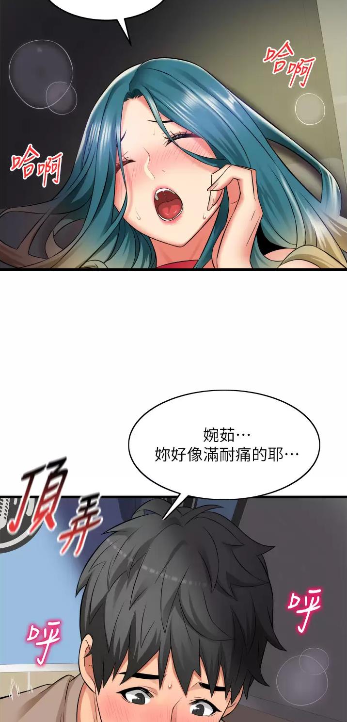 《平凡小巷里》第24话 第3页
