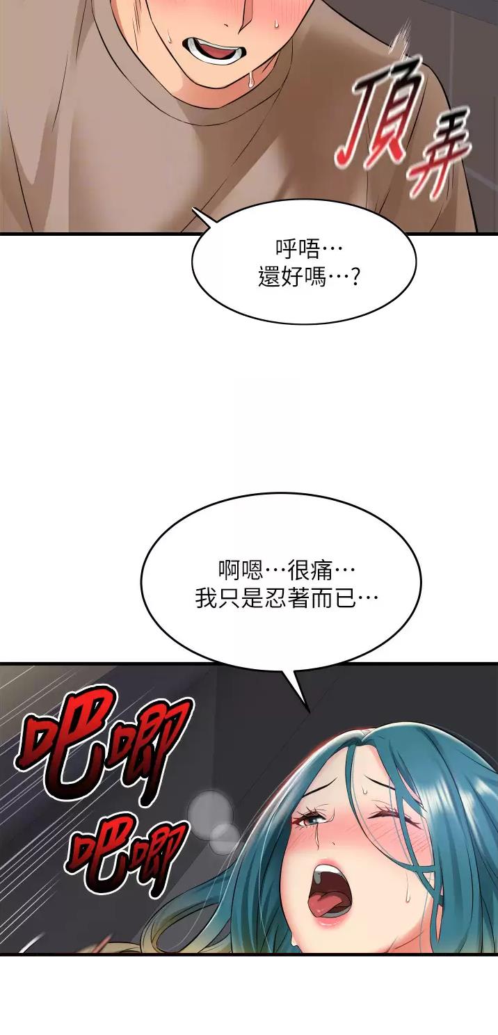 《平凡小巷里》第24话 第4页
