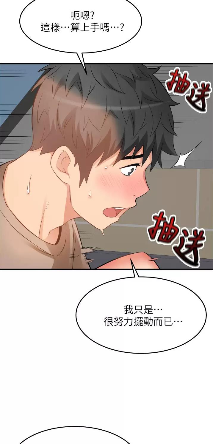 《平凡小巷里》第24话 第6页