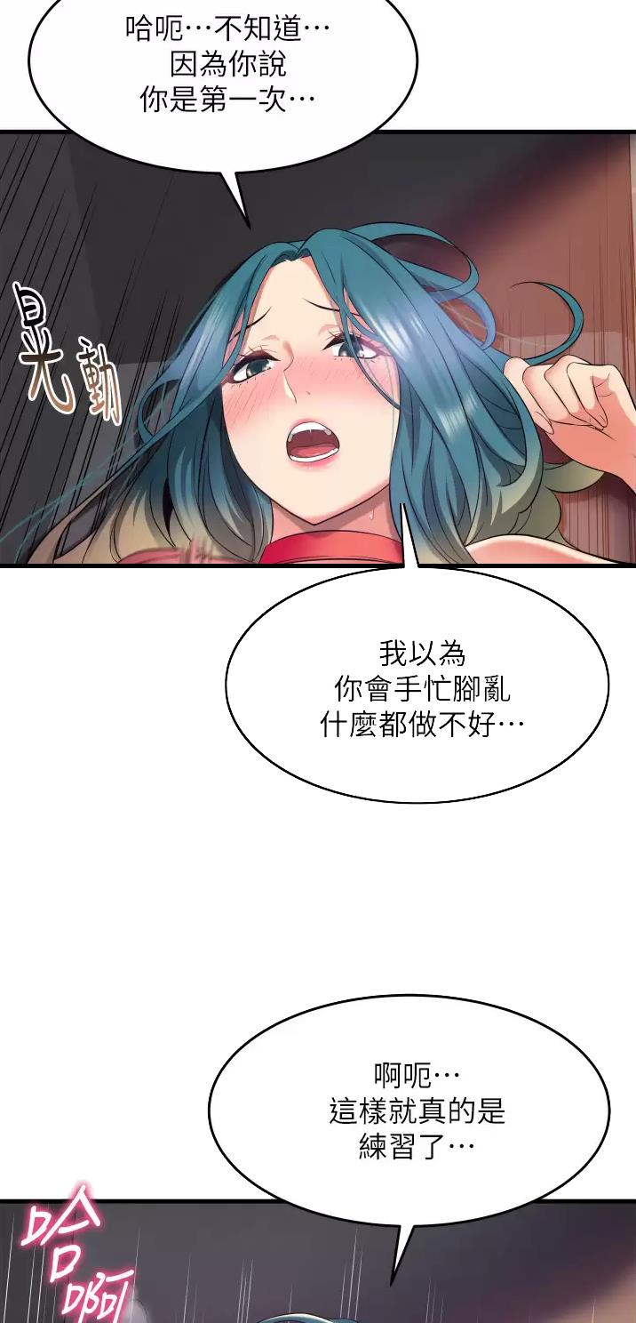 《平凡小巷里》第24话 第7页
