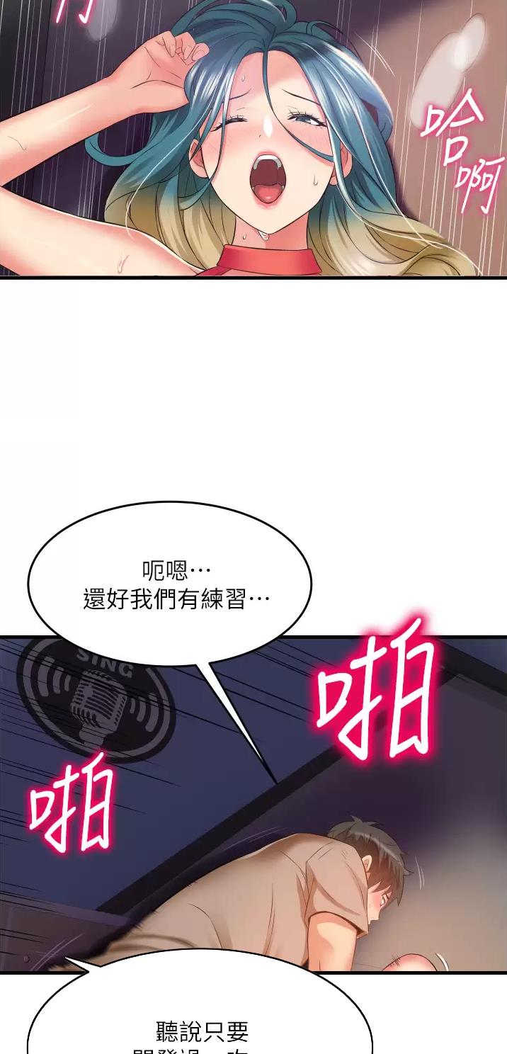 《平凡小巷里》第24话 第8页
