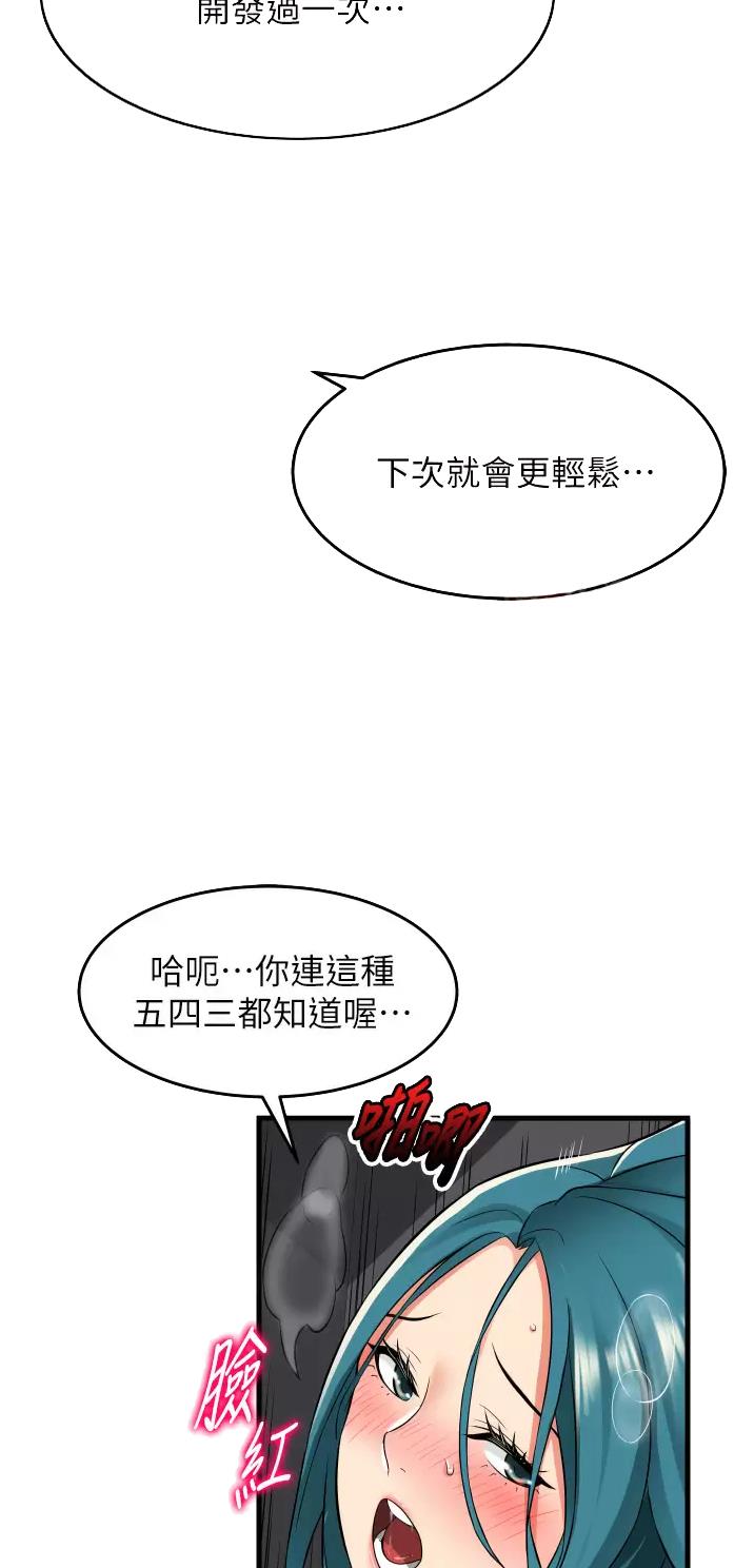 《平凡小巷里》第24话 第9页