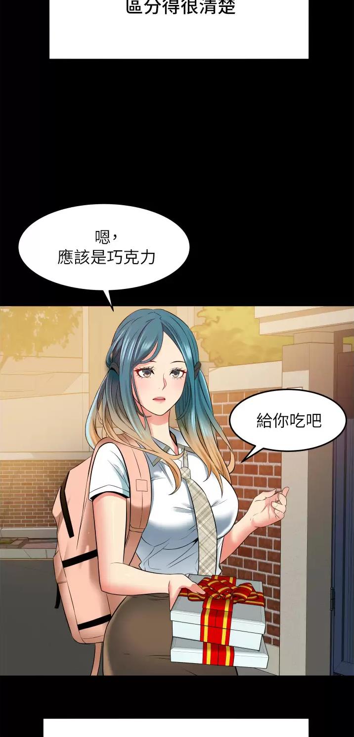 《平凡小巷里》第22话 第18页