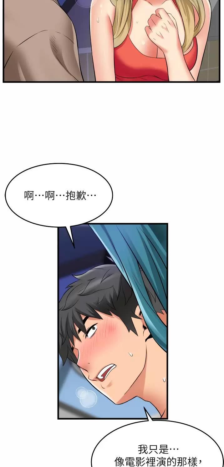 《平凡小巷里》第22话 第22页