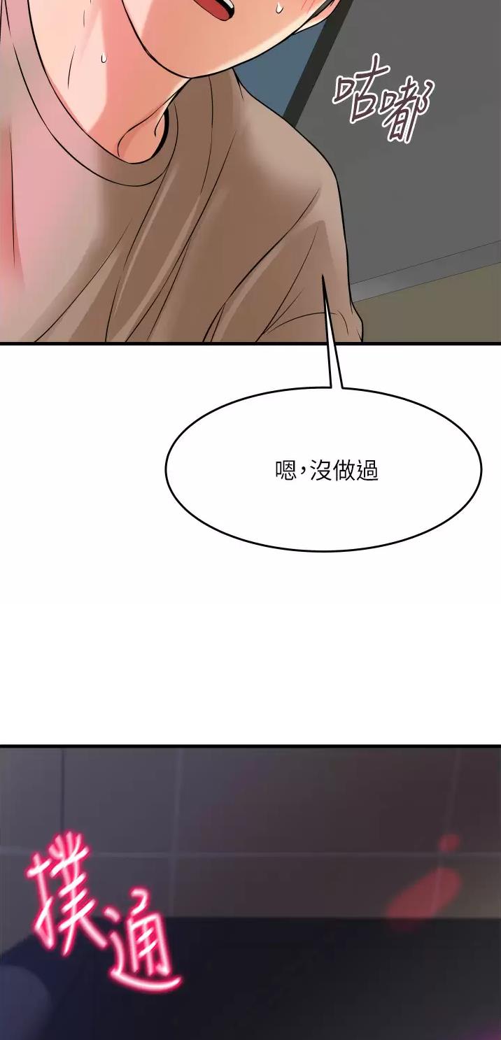 《平凡小巷里》第22话 第39页