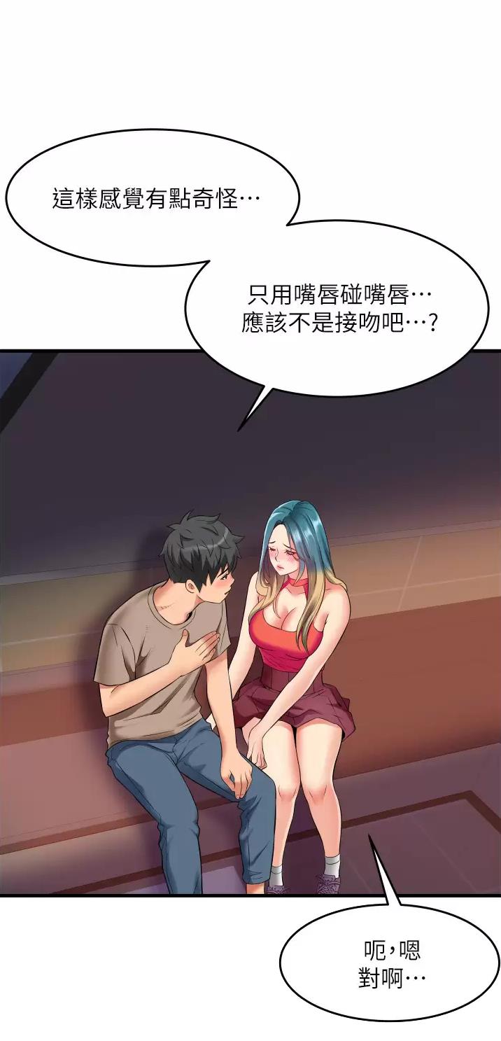 《平凡小巷里》第22话 第4页