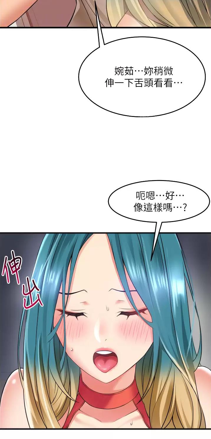 《平凡小巷里》第22话 第6页