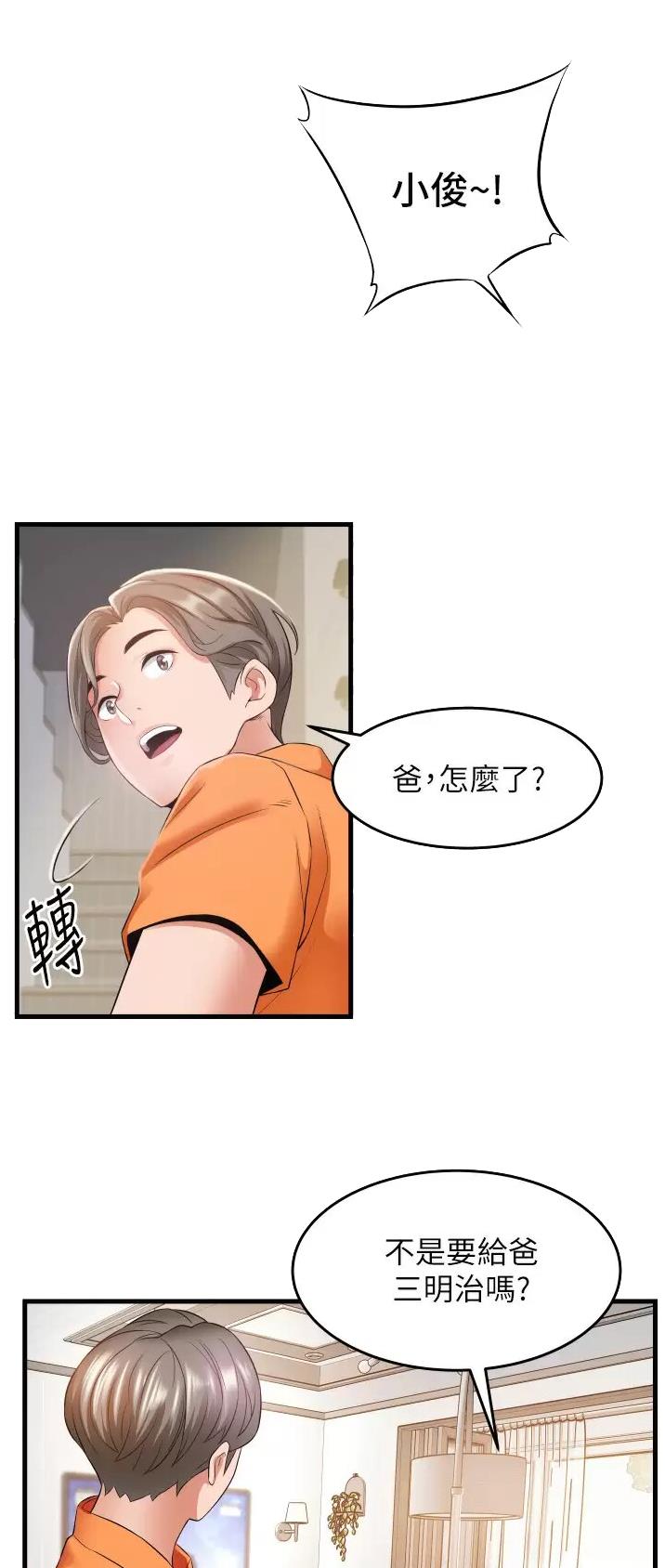 《平凡小巷里》第28话 第1页