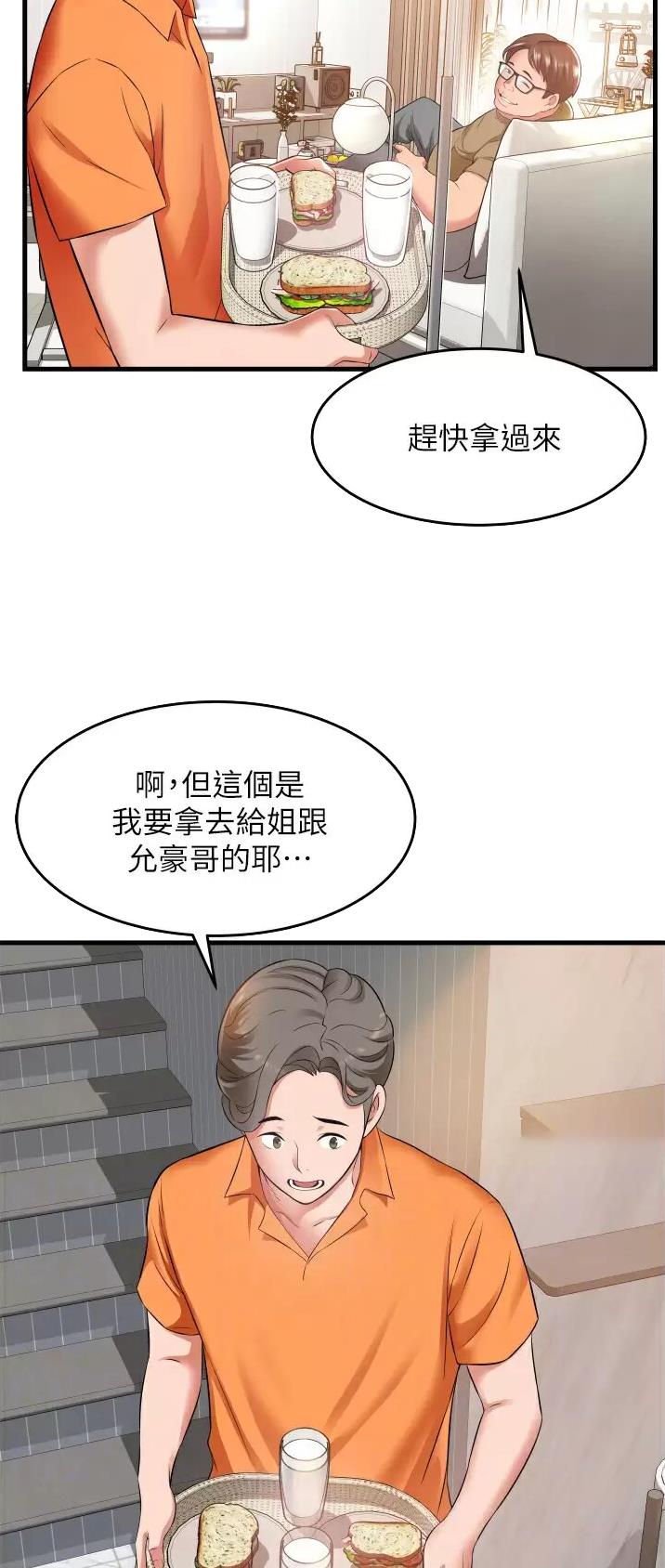 《平凡小巷里》第28话 第2页