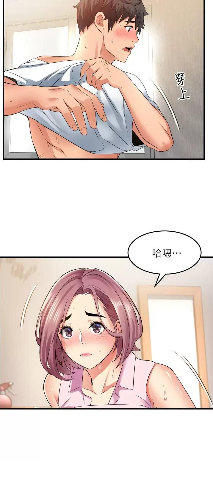 《平凡小巷里》第28话 第4页