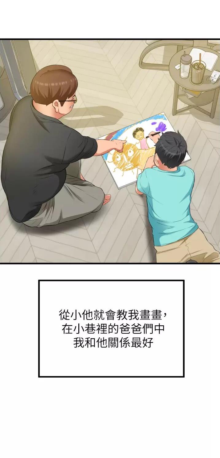 《平凡小巷里》第26话 第11页
