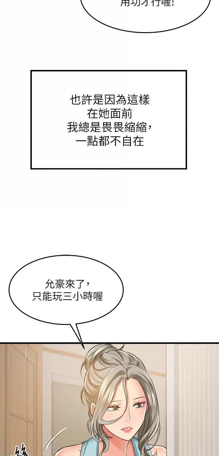 《平凡小巷里》第26话 第16页