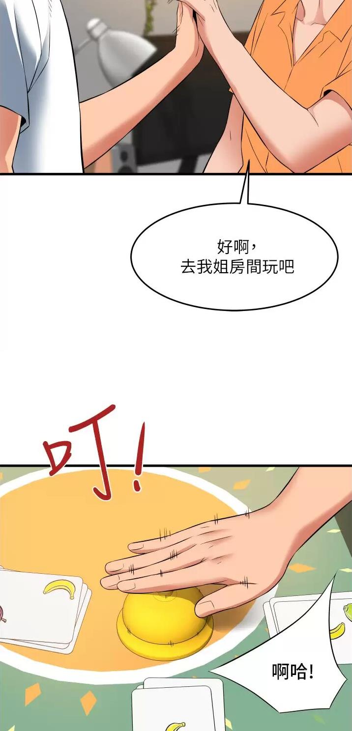 《平凡小巷里》第26话 第19页