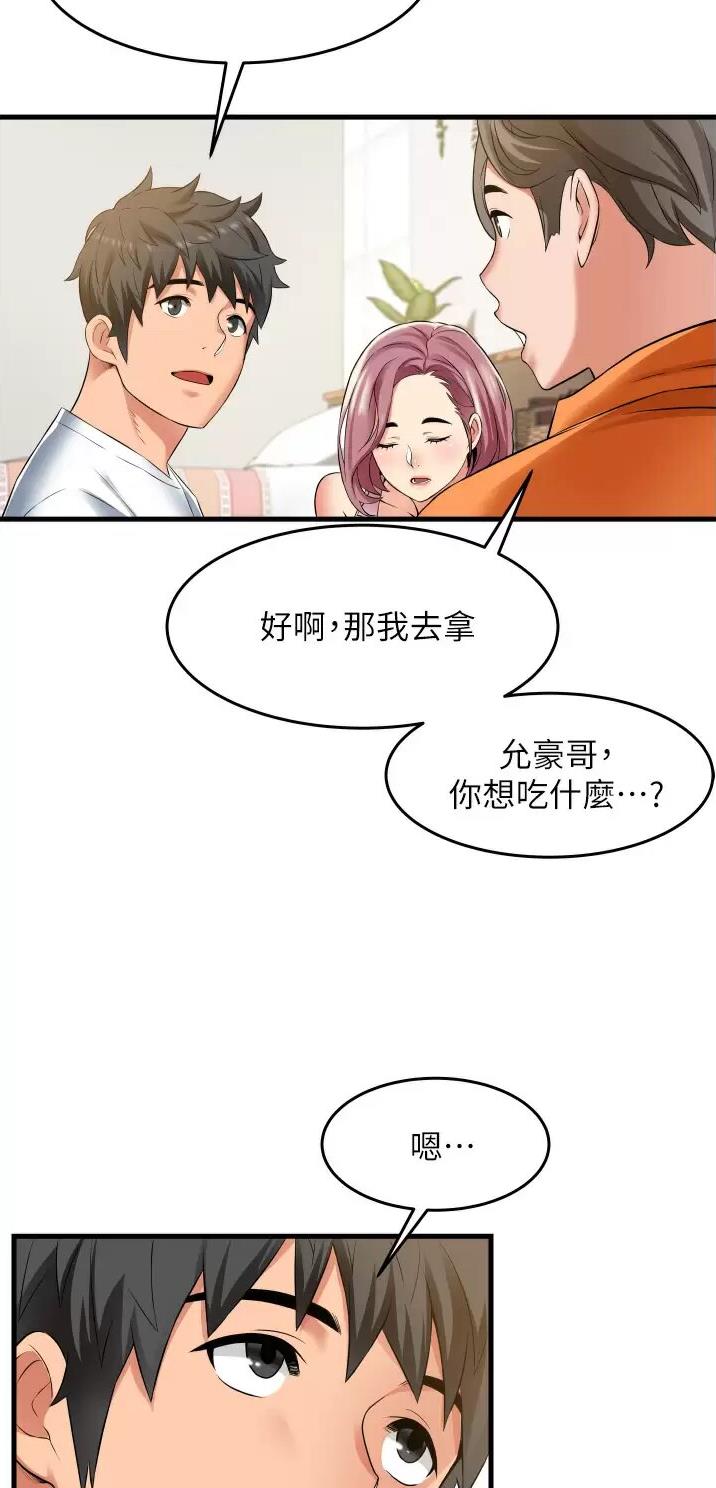 《平凡小巷里》第26话 第22页