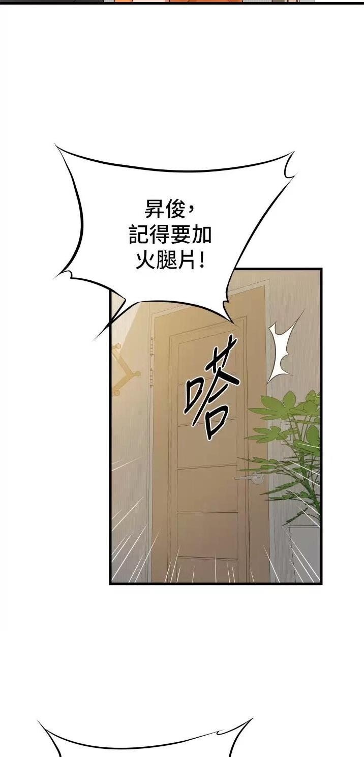 《平凡小巷里》第26话 第24页