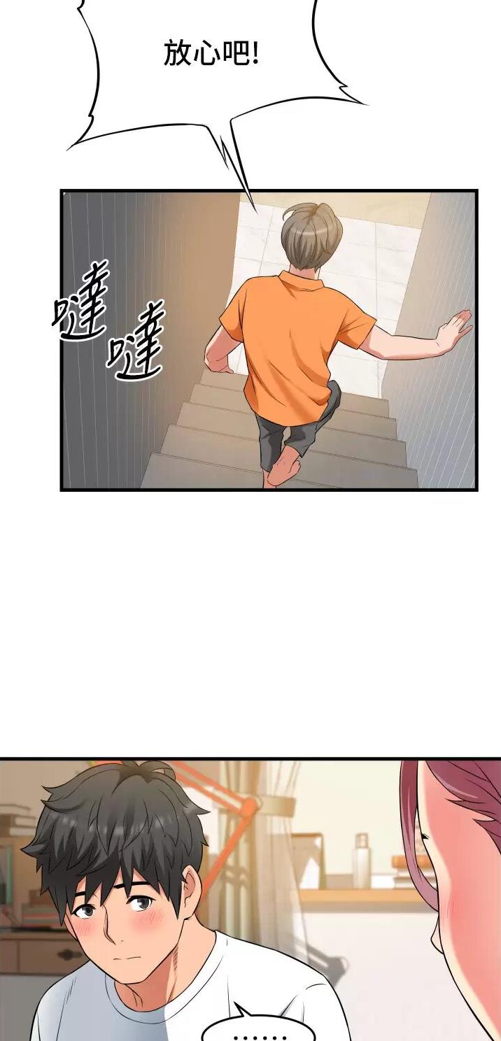 《平凡小巷里》第26话 第25页