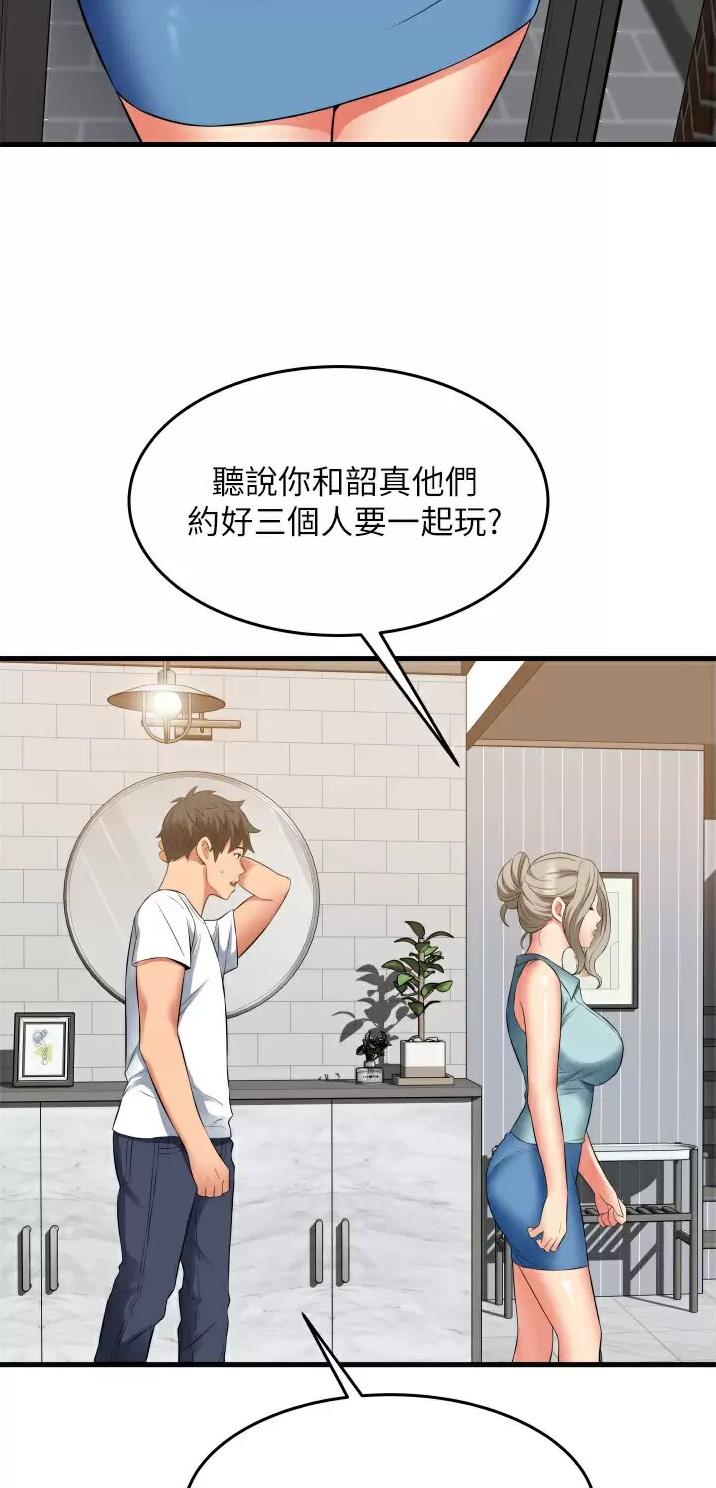 《平凡小巷里》第26话 第4页