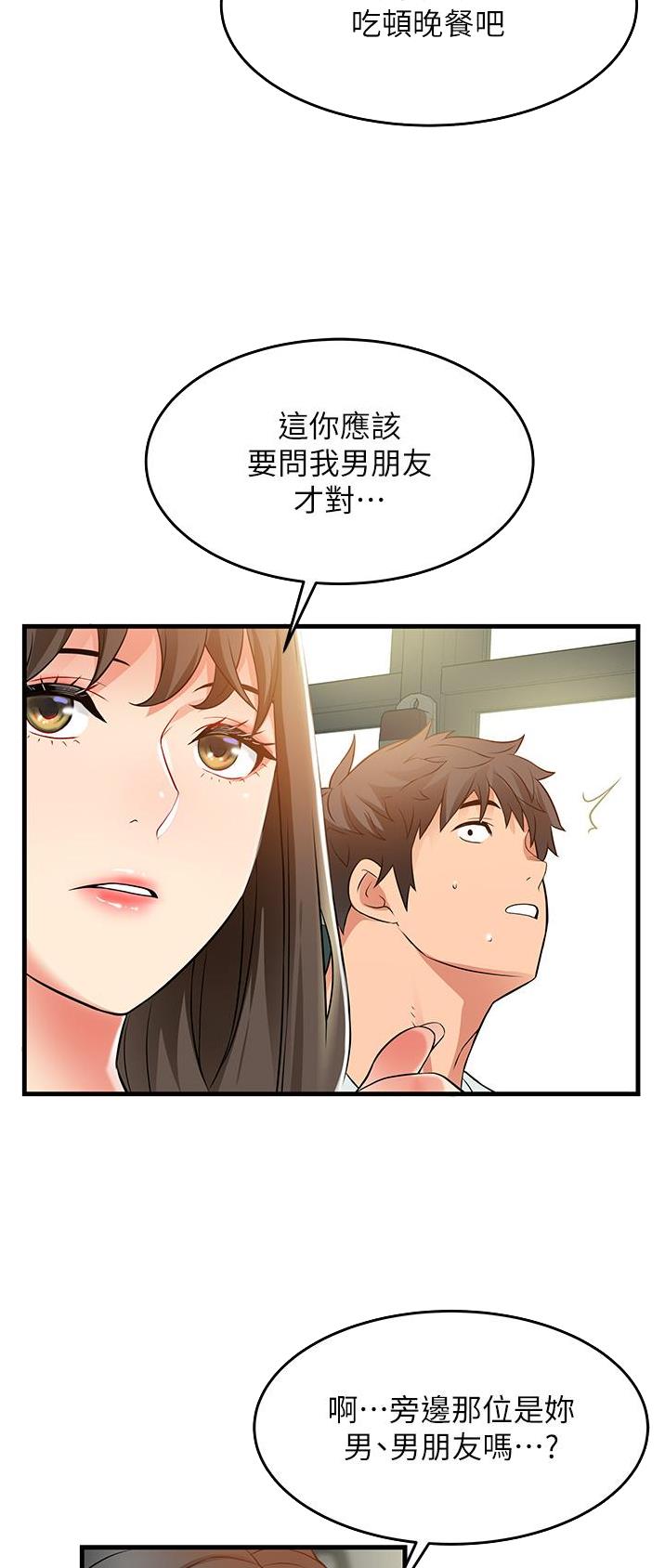 《平凡小巷里》第29话 第10页