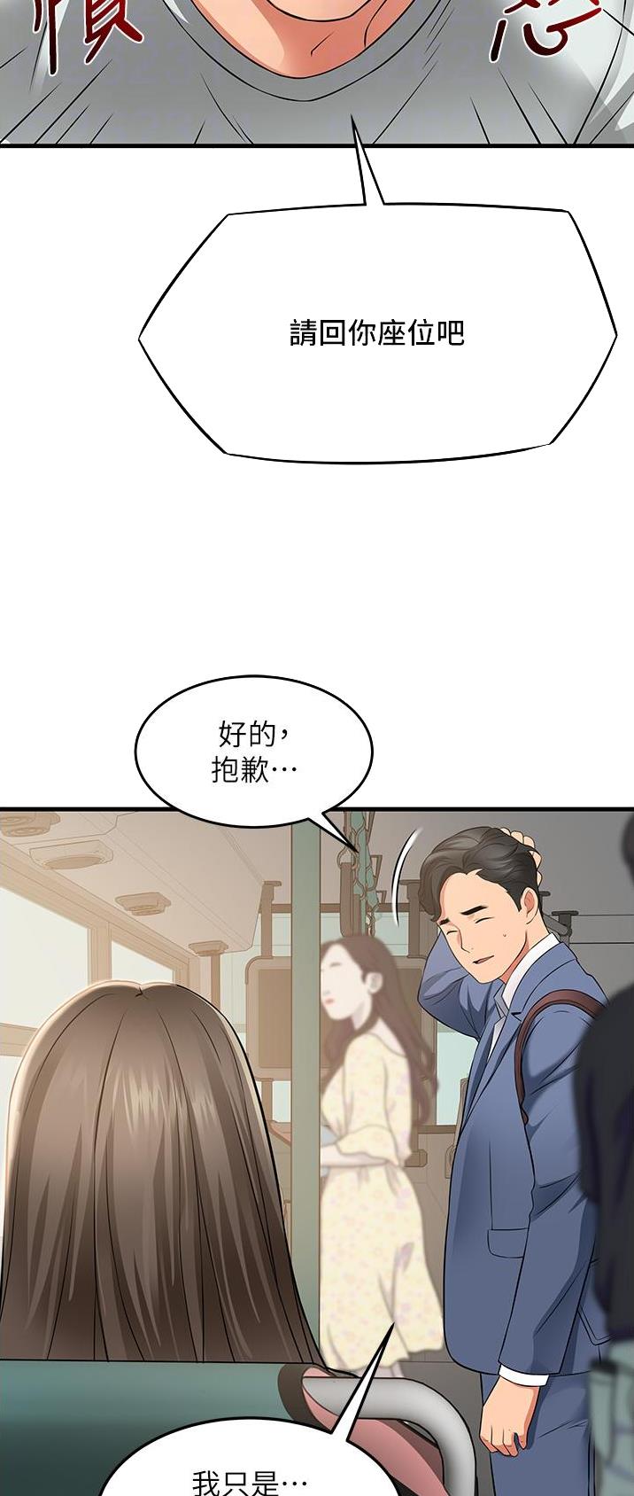 《平凡小巷里》第29话 第12页