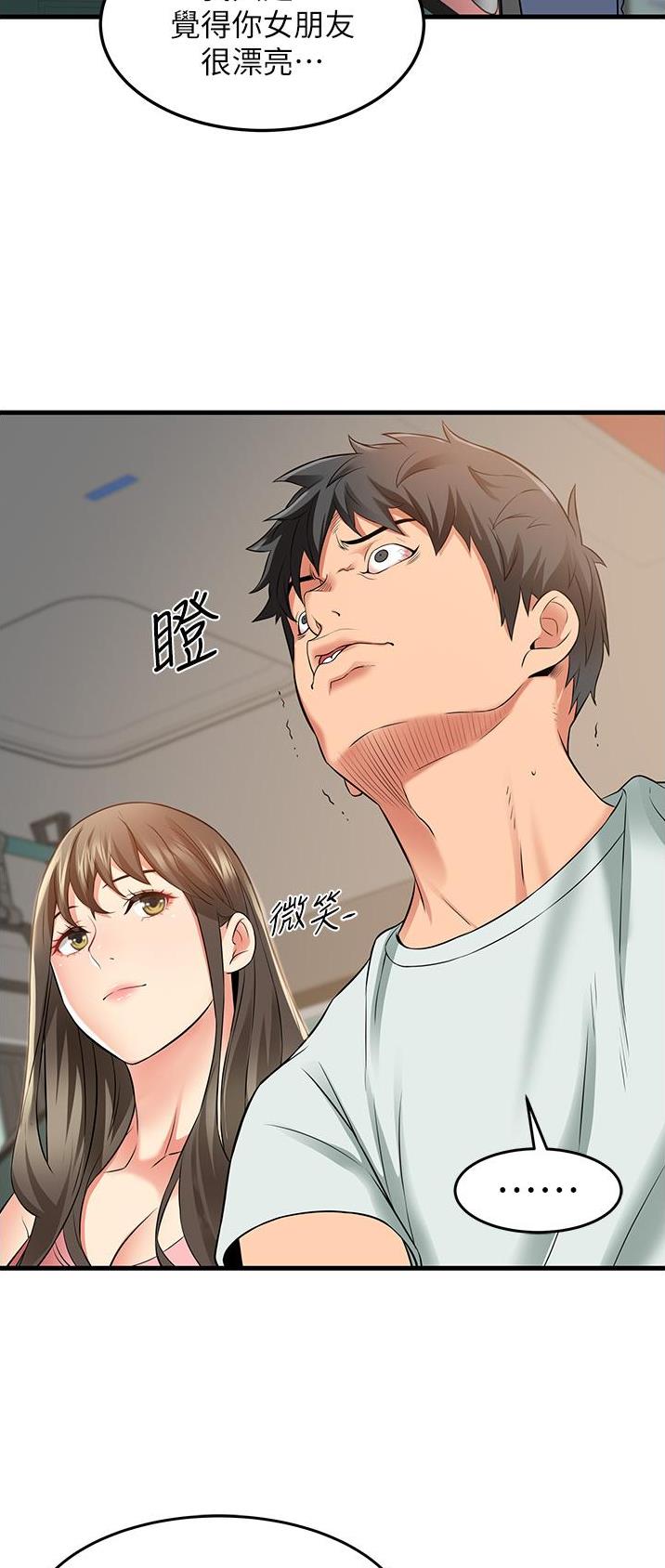 《平凡小巷里》第29话 第13页