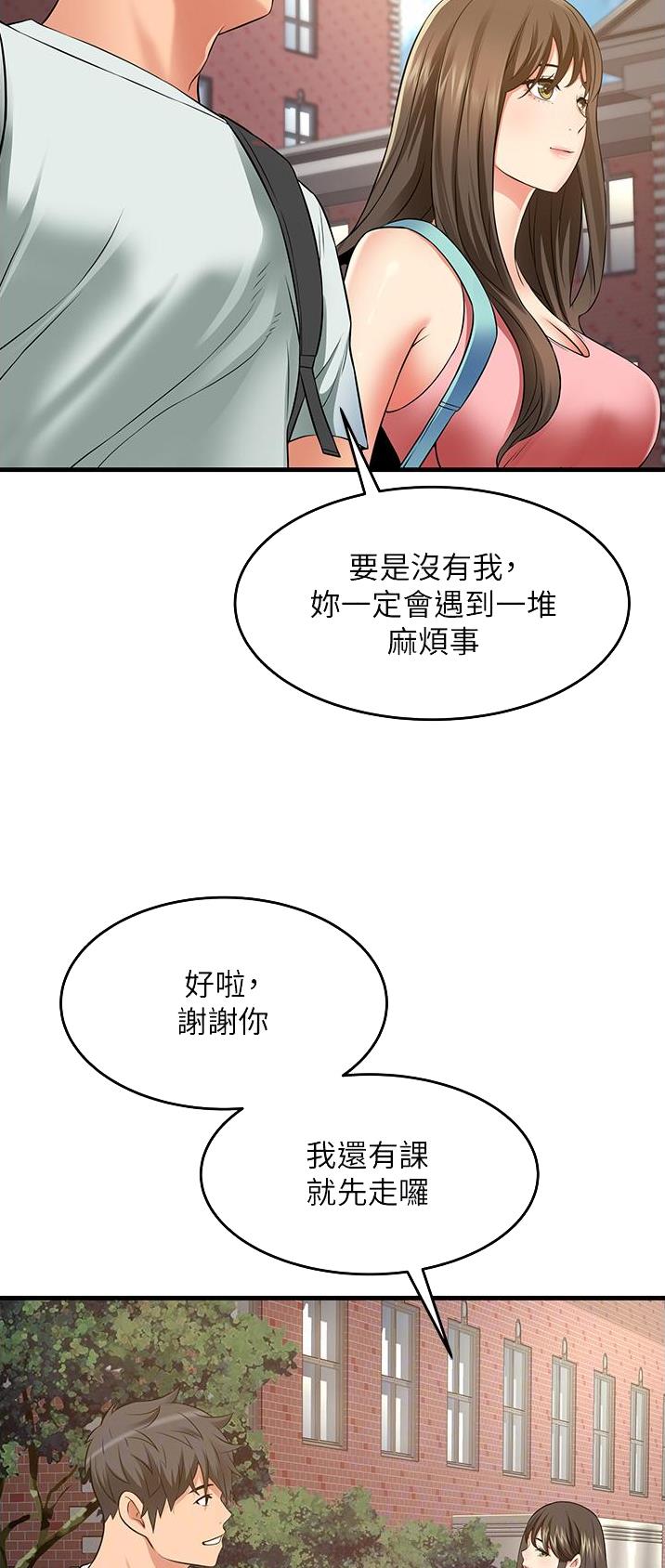 《平凡小巷里》第29话 第15页