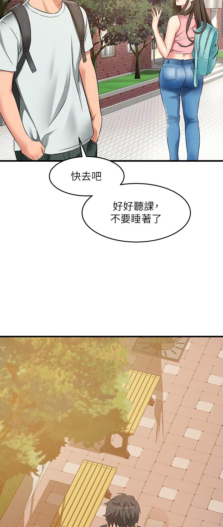 《平凡小巷里》第29话 第16页