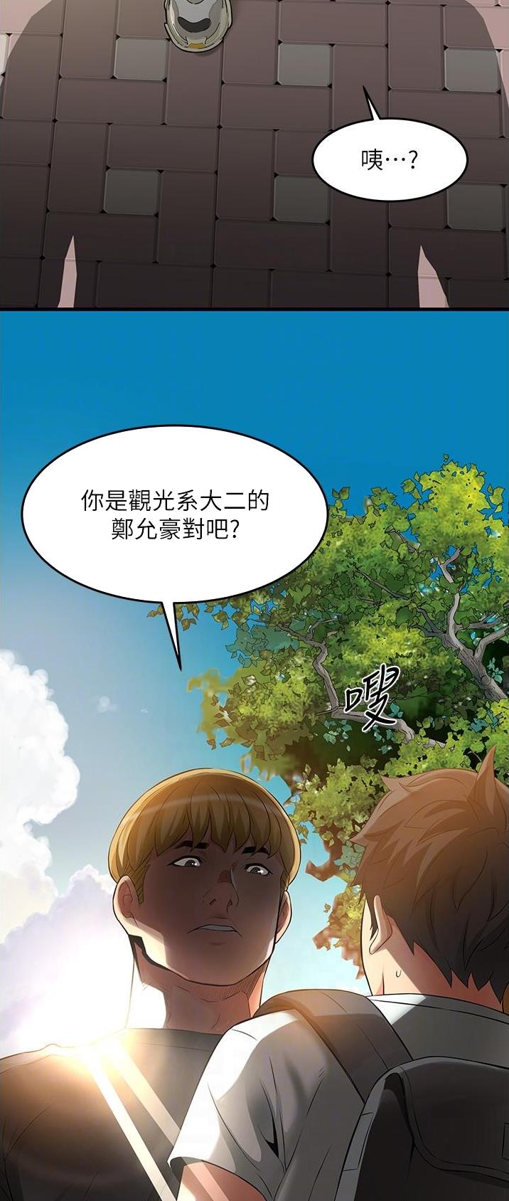 《平凡小巷里》第29话 第18页