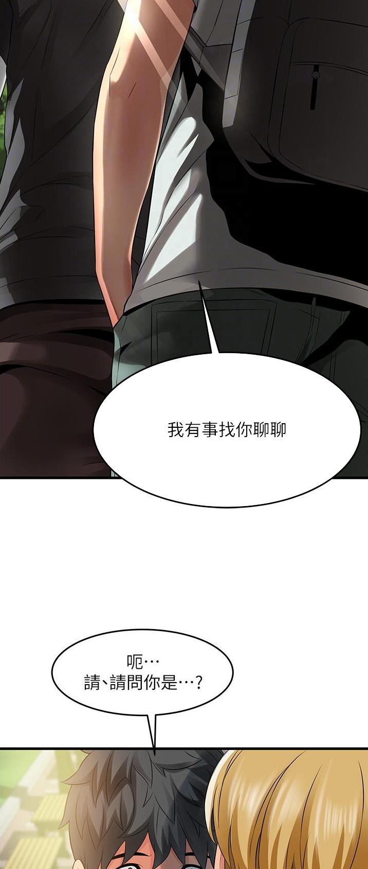 《平凡小巷里》第29话 第19页