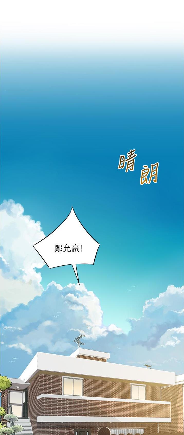 《平凡小巷里》第29话 第1页