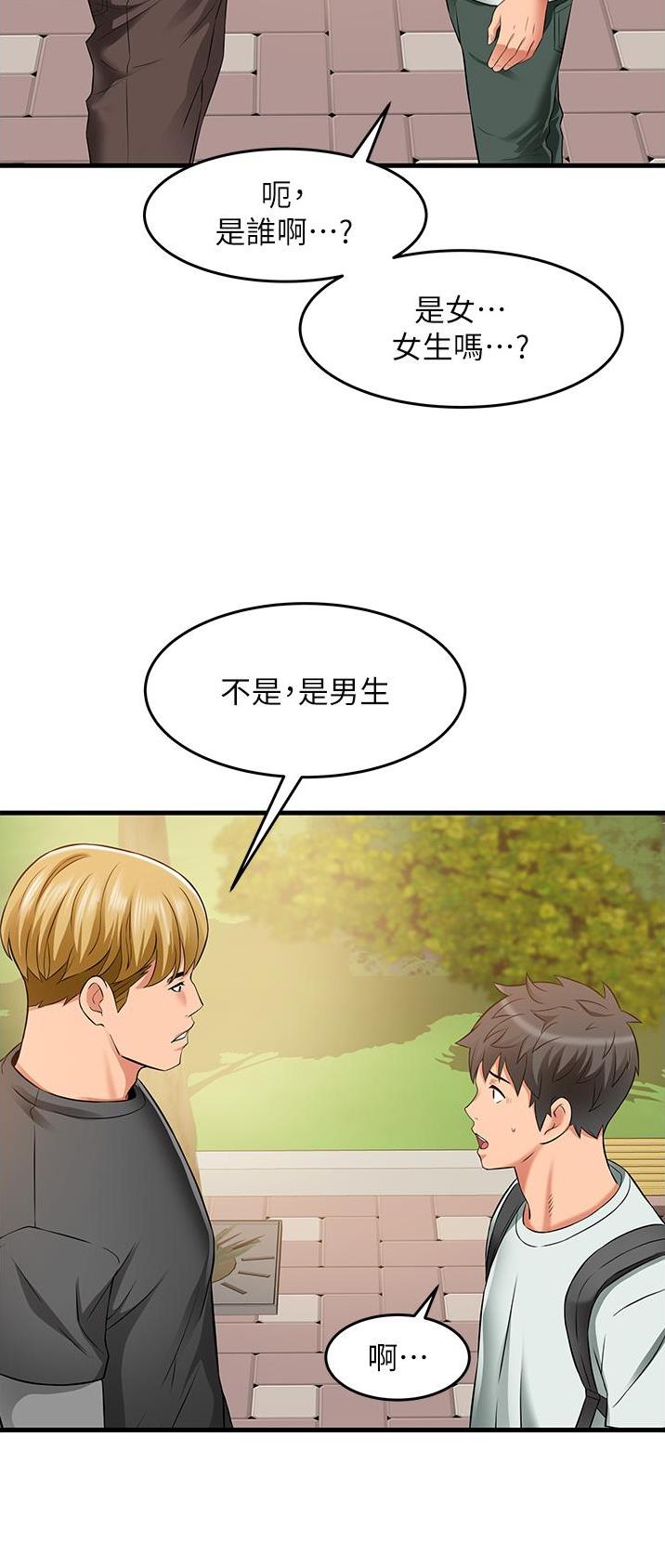 《平凡小巷里》第29话 第21页