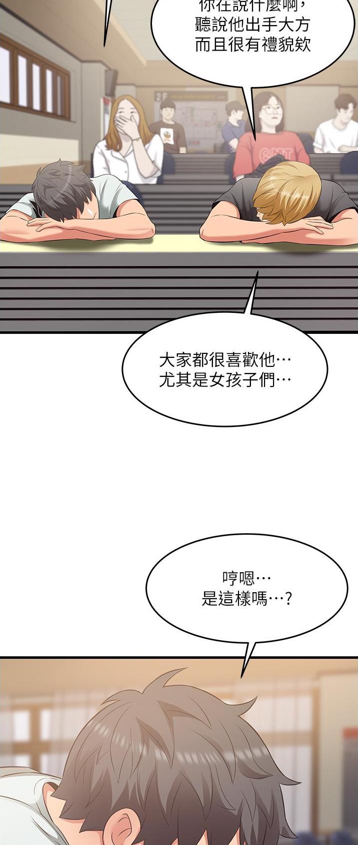 《平凡小巷里》第29话 第26页