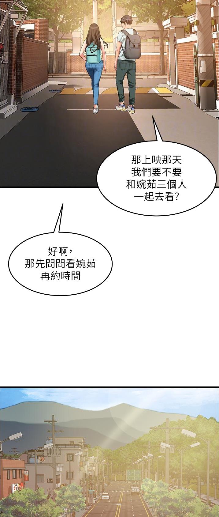 《平凡小巷里》第29话 第5页