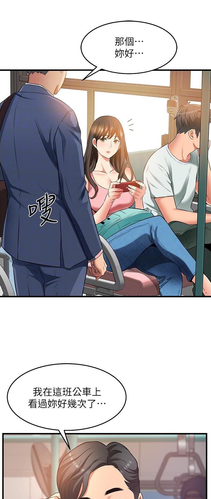 《平凡小巷里》第29话 第7页