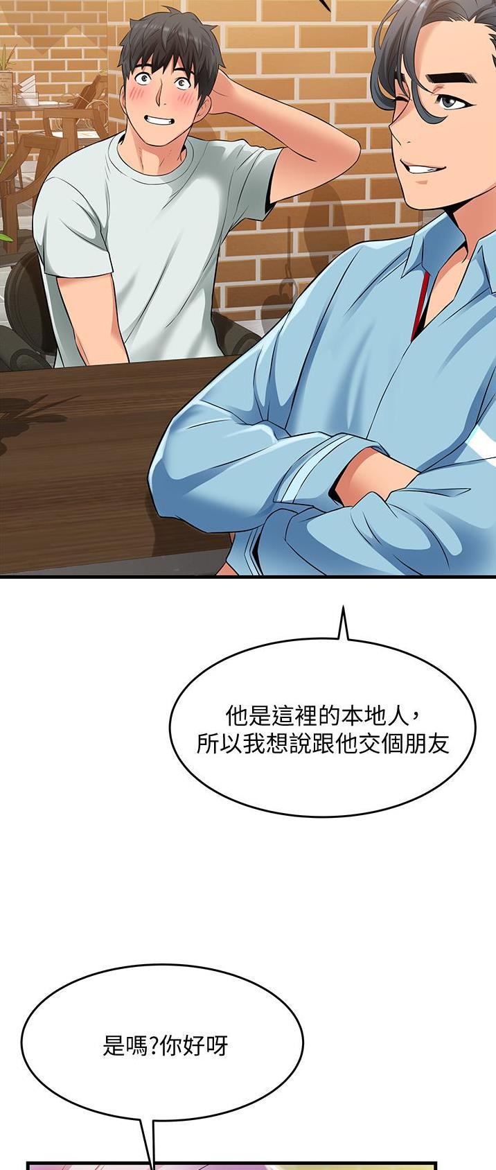《平凡小巷里》第30话 第11页