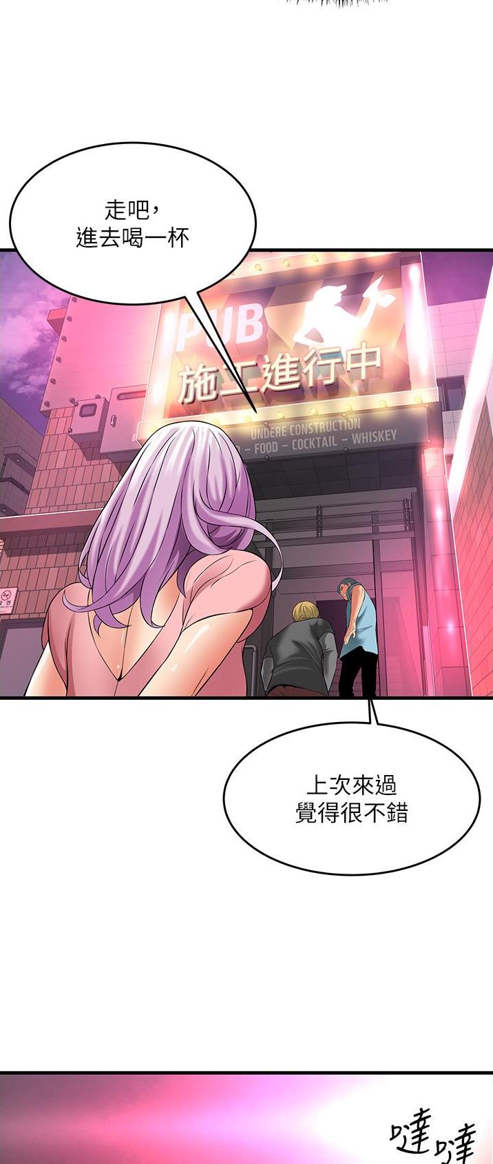 《平凡小巷里》第30话 第19页