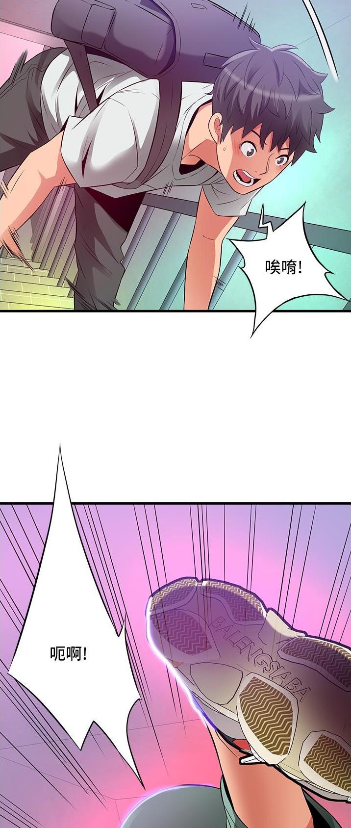 《平凡小巷里》第30话 第23页