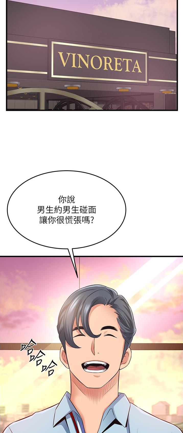 《平凡小巷里》第30话 第2页