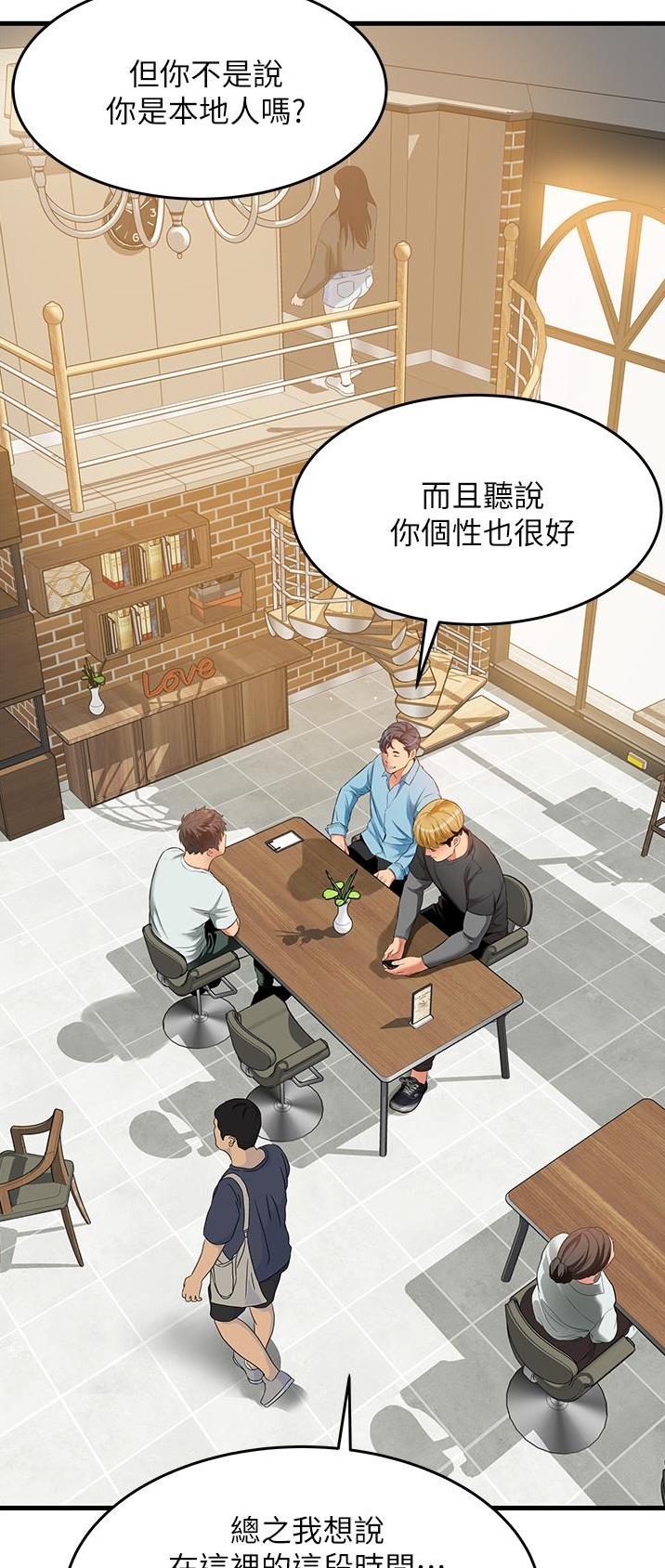 《平凡小巷里》第30话 第5页