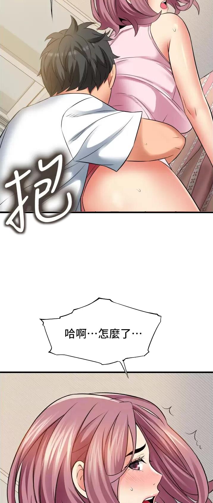 《平凡小巷里》第27话 第12页