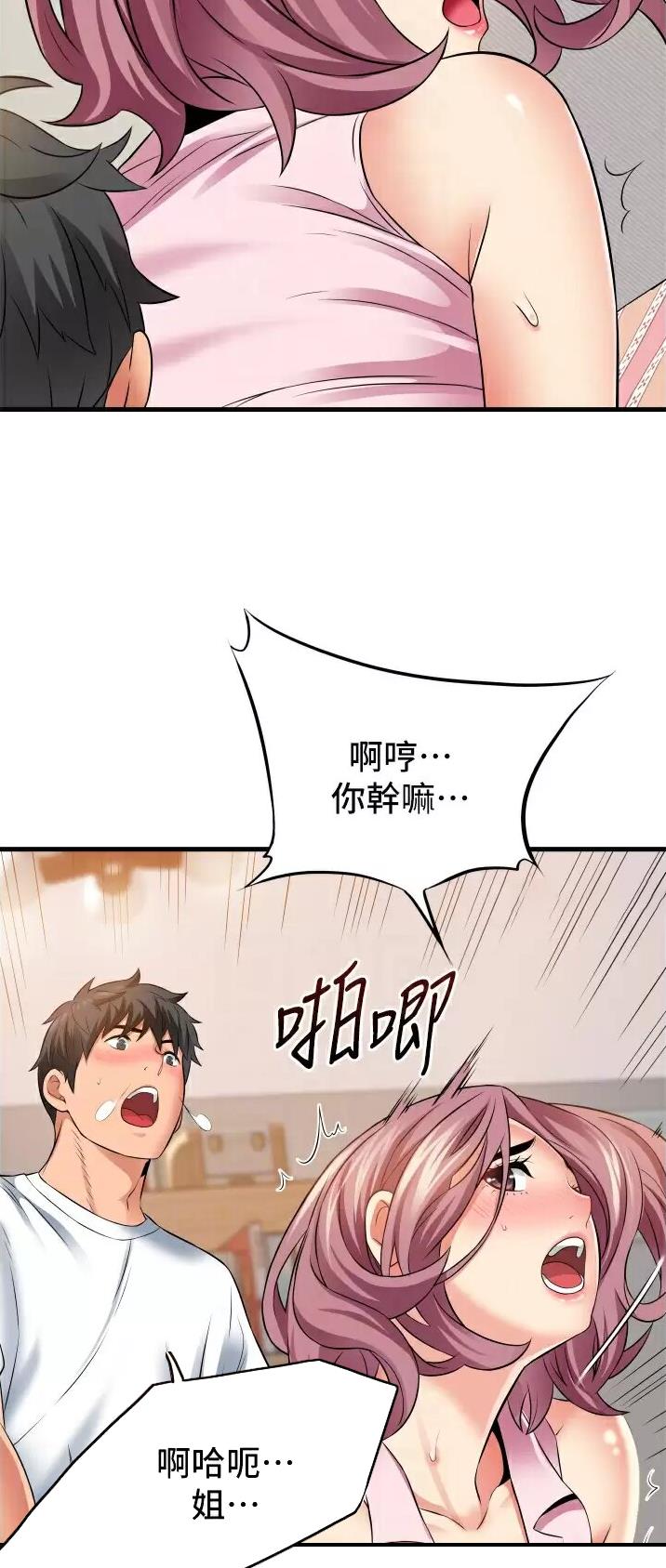 《平凡小巷里》第27话 第13页