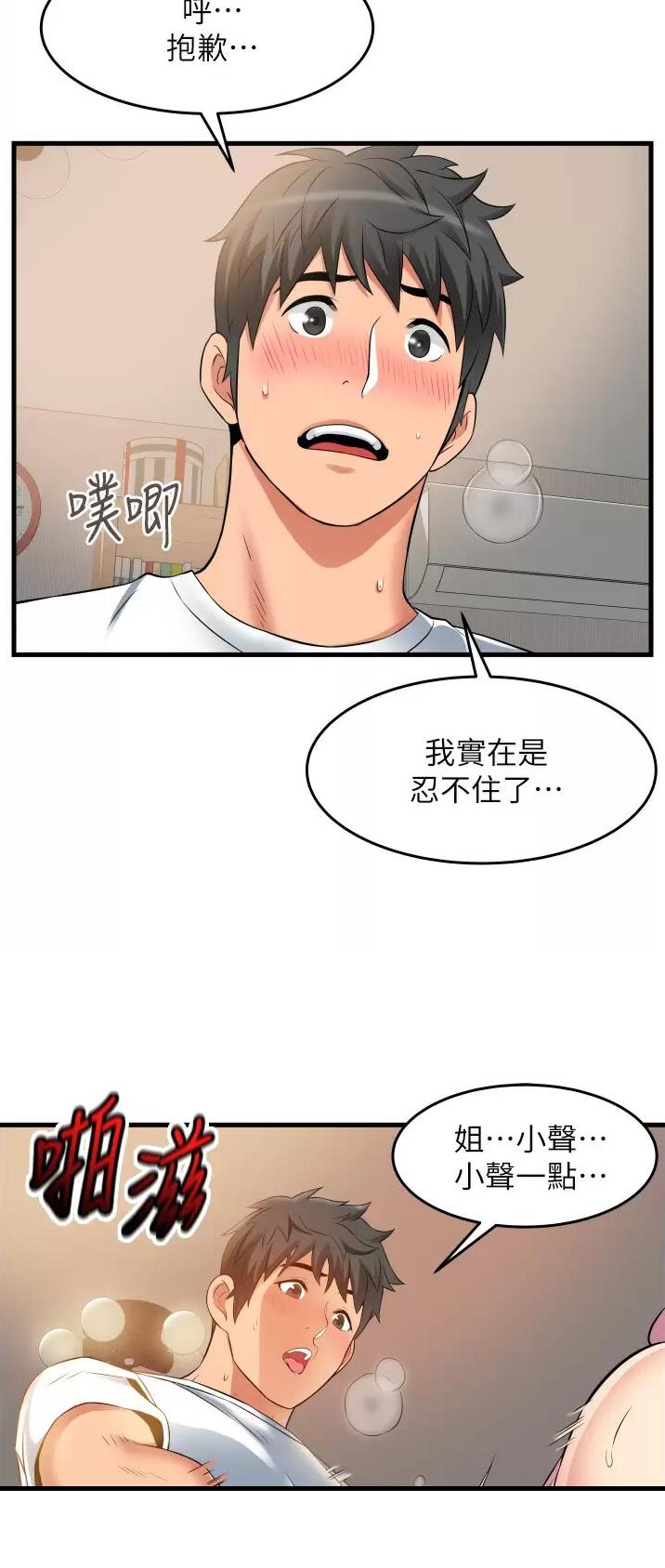 《平凡小巷里》第27话 第15页